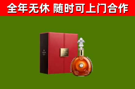 龙凤回收路易十三