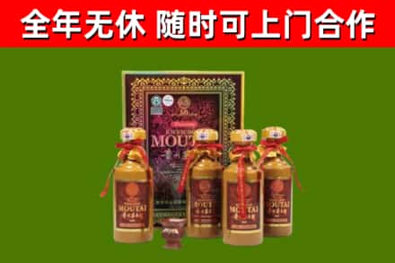 龙凤回收50年份茅台