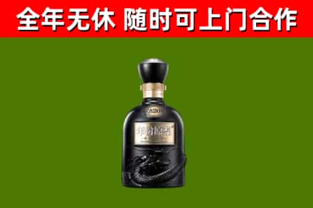 龙凤烟酒回收古20酒.jpg