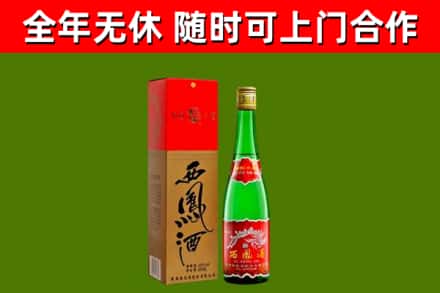 龙凤烟酒回收西凤酒绿瓶.jpg