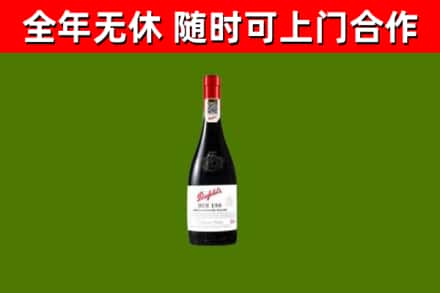 龙凤回收奔富红酒